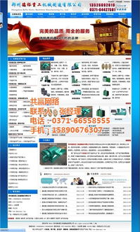 網站建設規劃 攜手共贏網絡高清圖片，共筑技術服務未來