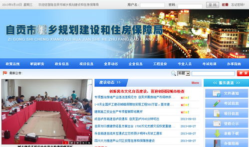 自貢商網 專業網站建設技術服務助力企業數字化升級