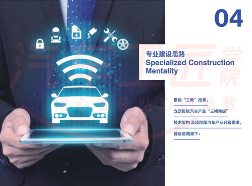重磅發布 汽車工匠學院推出汽車智能技術專業建設整體解決方案