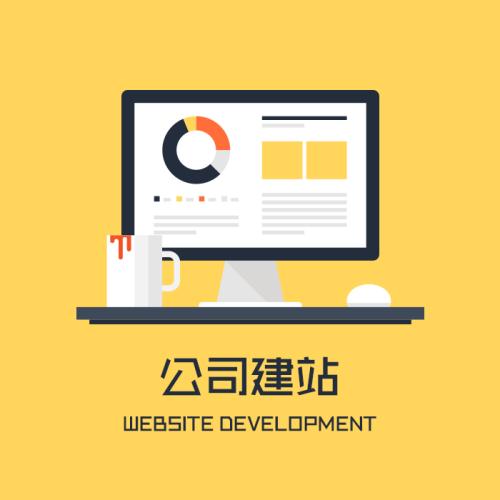 影響網站建設價格的因素與動漫設計之間的關聯